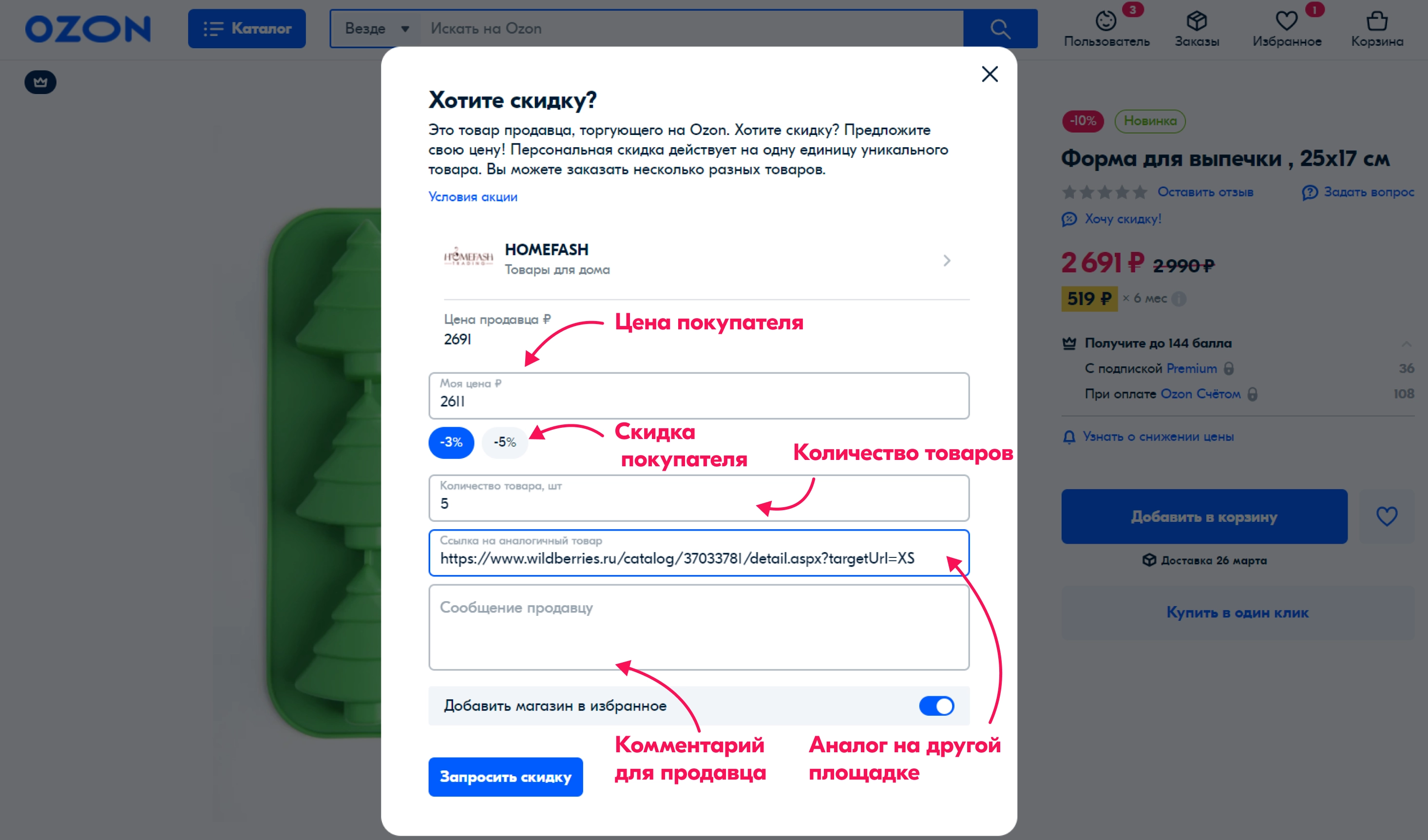Олимпиада по теме «защита прав потребителей» среди учащихся общеобразовательных организаций республики татарстан