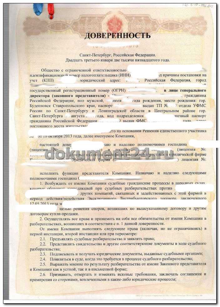 Скачать образец доверенности на право подписи документов в 2023 году