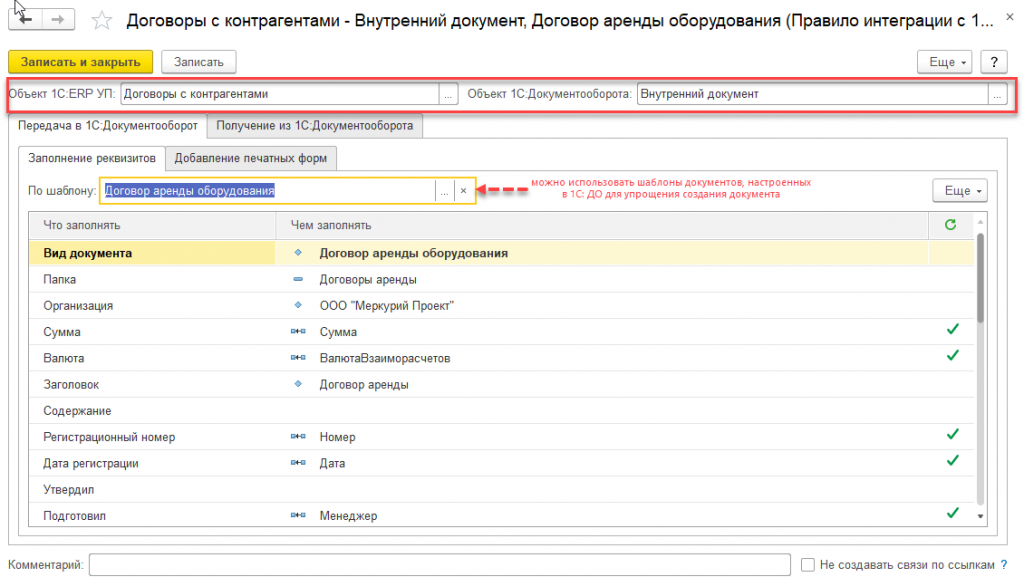 Инструкция по работе в 1с документооборот для начинающих - все инструкции и руководства по применению
