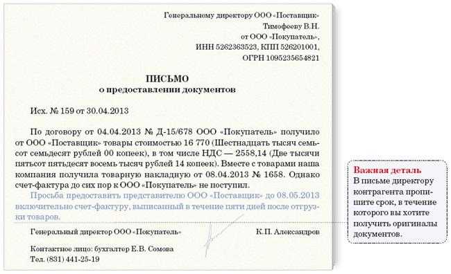 25.08.2023 фнс россии обозначила правила истребования документов :: разъяснения государственных органов