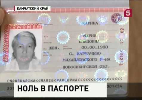Как поменять дату рождения в паспорте | сделай все сам