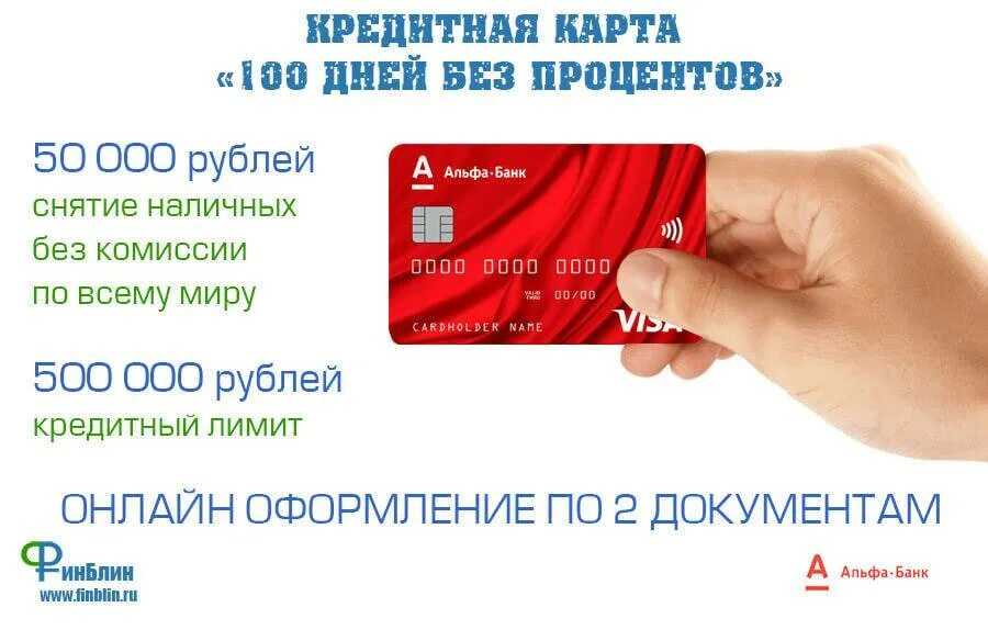 Карта рассрочки «вместо денег» от альфа-банка: условия и партнёры