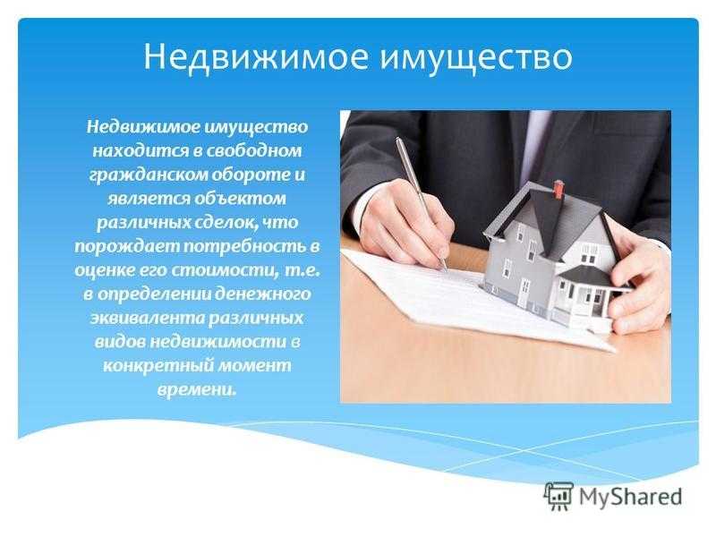 Преимущества владения международной недвижимостью