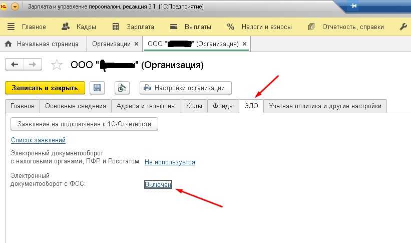 Как отражать больничные в 1с: зуп 8.3 и взаимодействовать с фсс