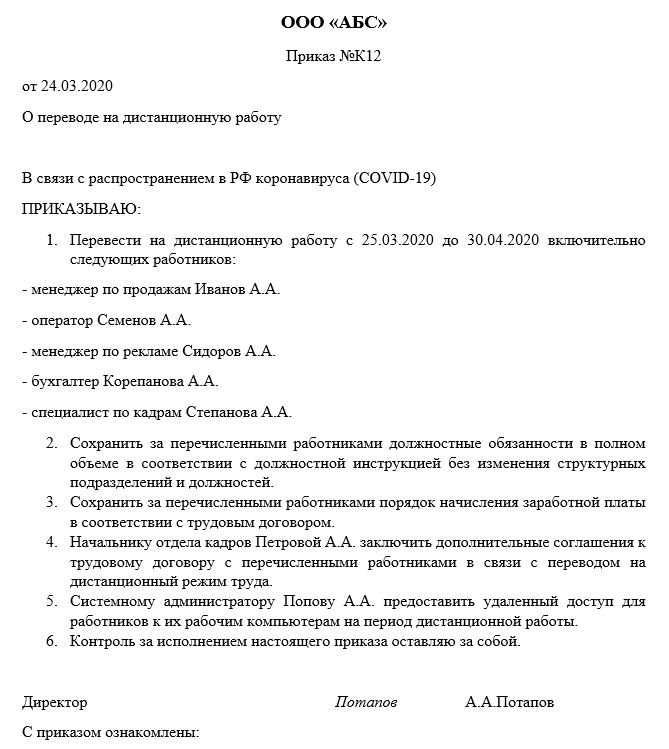 Удаленка. инструкция по приёму сотрудника на дистанционную работу по 407-фз