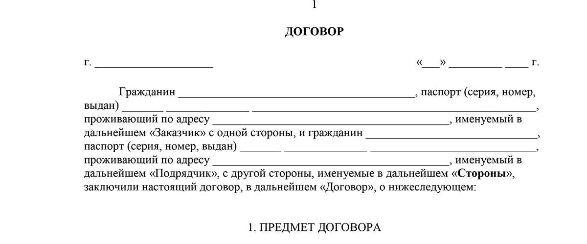 Переквалификация гражданско-правовых взаимоотношений с самозанятыми в трудовые: налоговые риски и судебная практика | bgp