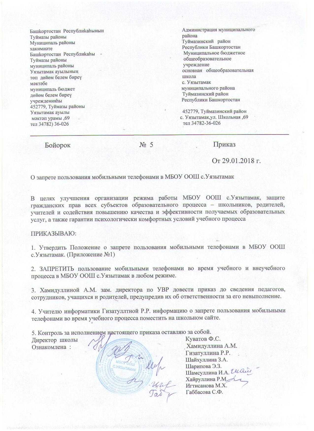 Правомерен ли запрет работодателя использовать личный мобильный телефон в рабочее время на рабочем месте работниками? – все-симки.ру