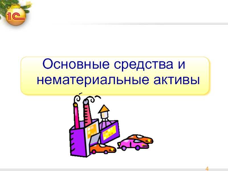 Сопровождение и настройка 1с:бухгалтерии в 2024 году: актуальные вопросы и практические решения | ит блог. администрирование серверов на основе linux (ubuntu, debian, centos, opensuse)