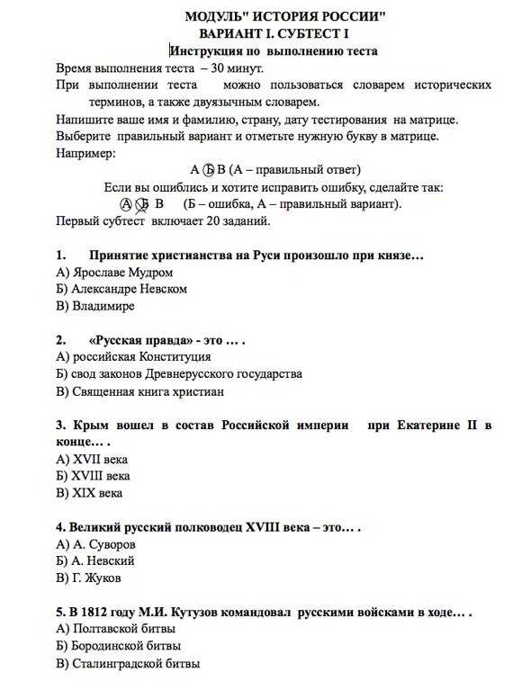 Экзамен на вид на жительство: тестирование по русскому языку с вопросами | 2024