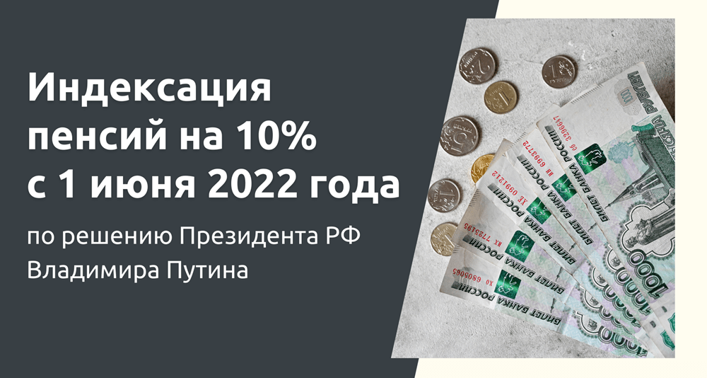 Пенсия 2024: индексация, повышение, прибавка, доплата, выплаты, пособия - парламентская газета