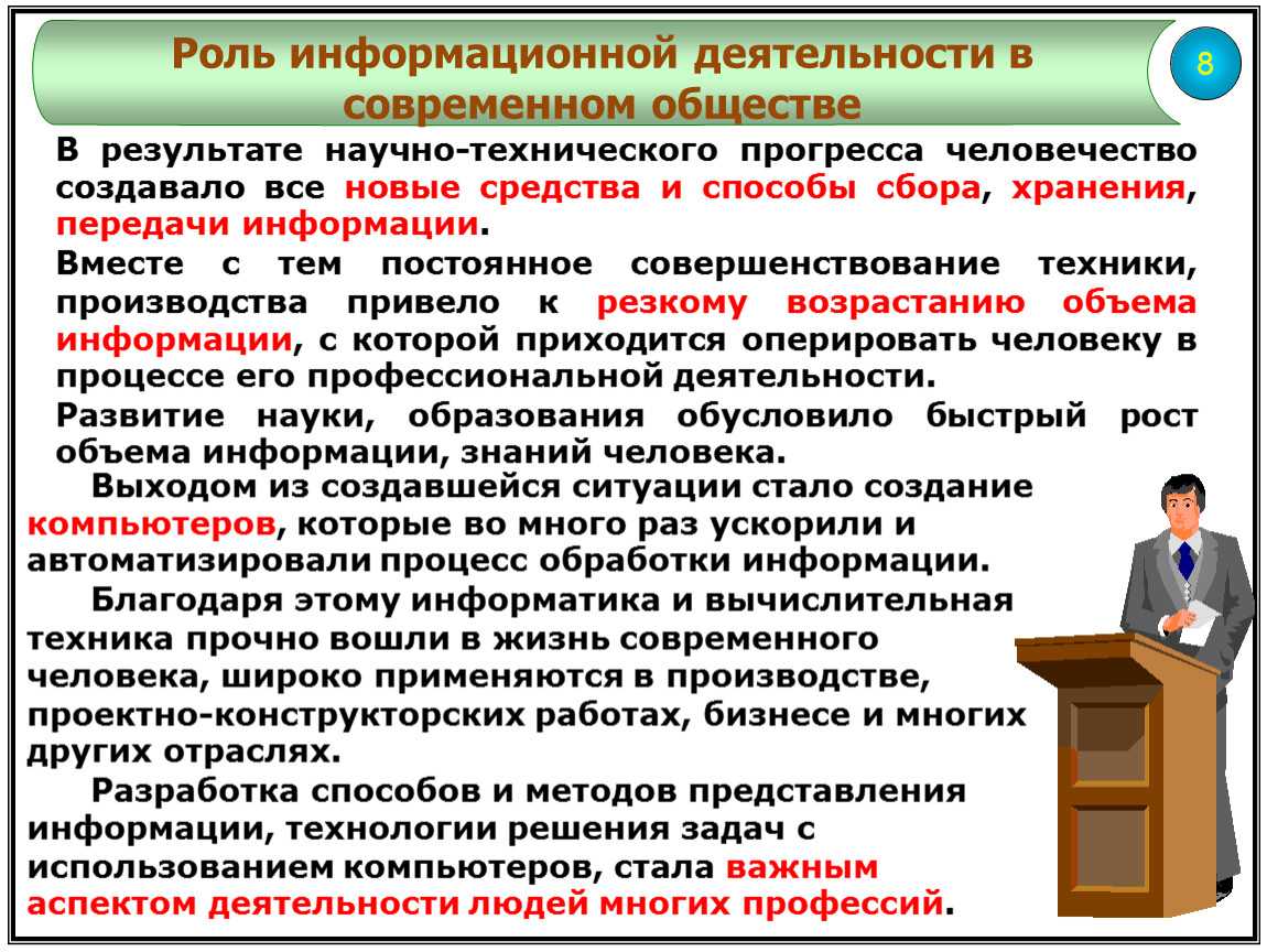 Фильтрование информации. как фильтровать информацию из интернета. минималистичный подход к информации