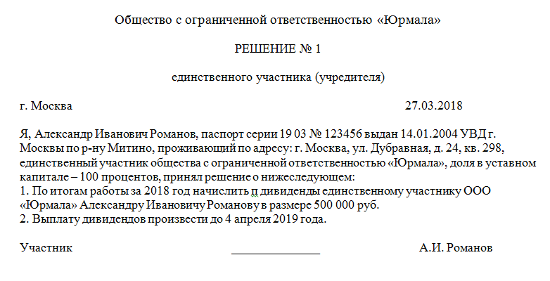 Может ли директор премировать сам себя (как правильно)