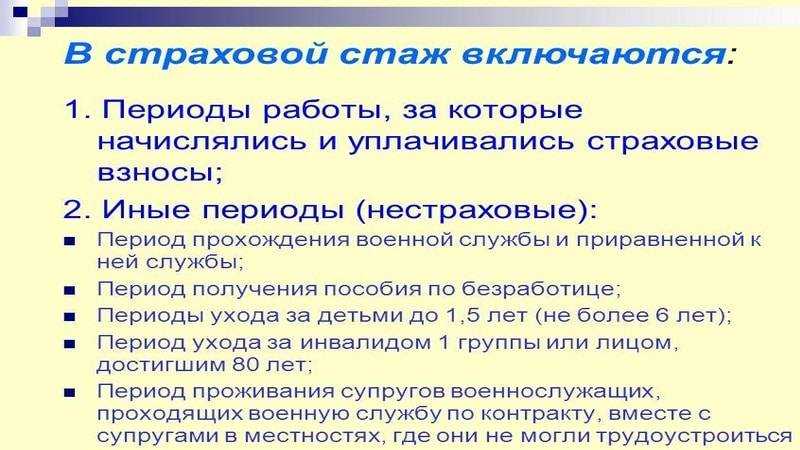 Как посчитать отпускной стаж – пошаговая инструкция и примеры расчета