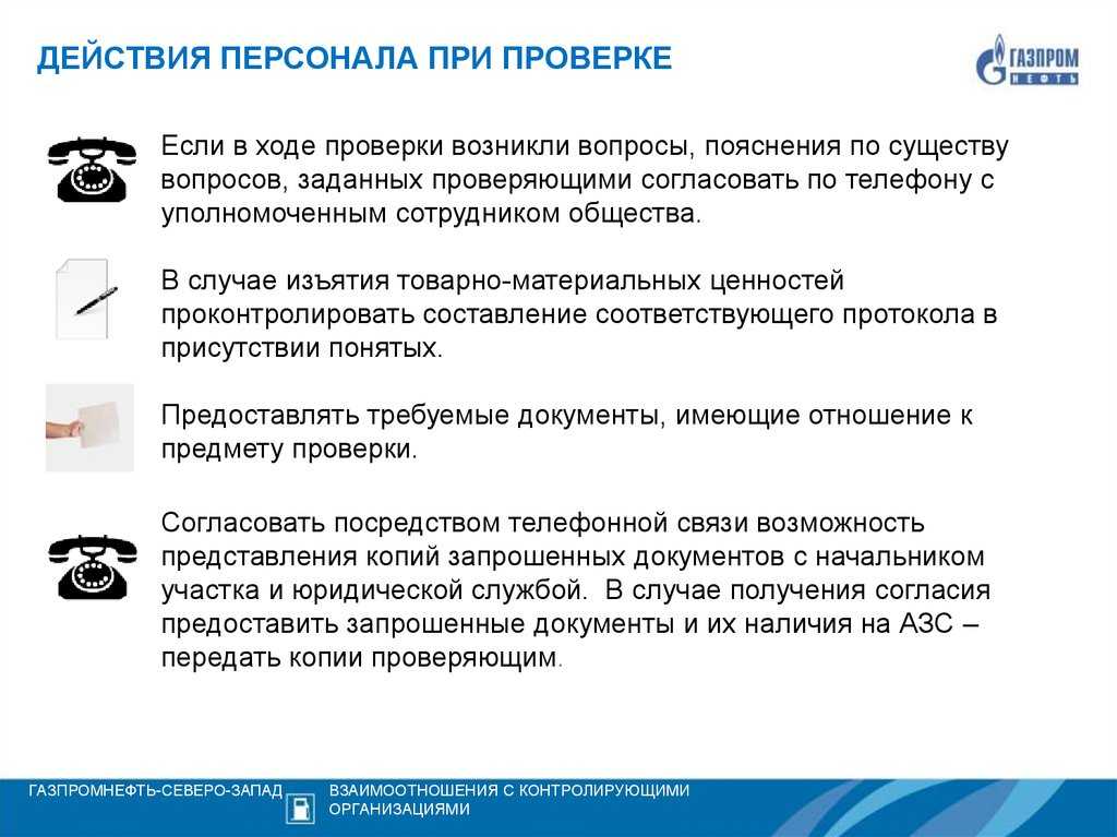 Выездные налоговые проверки: как попасть в топ-200 проверяемых