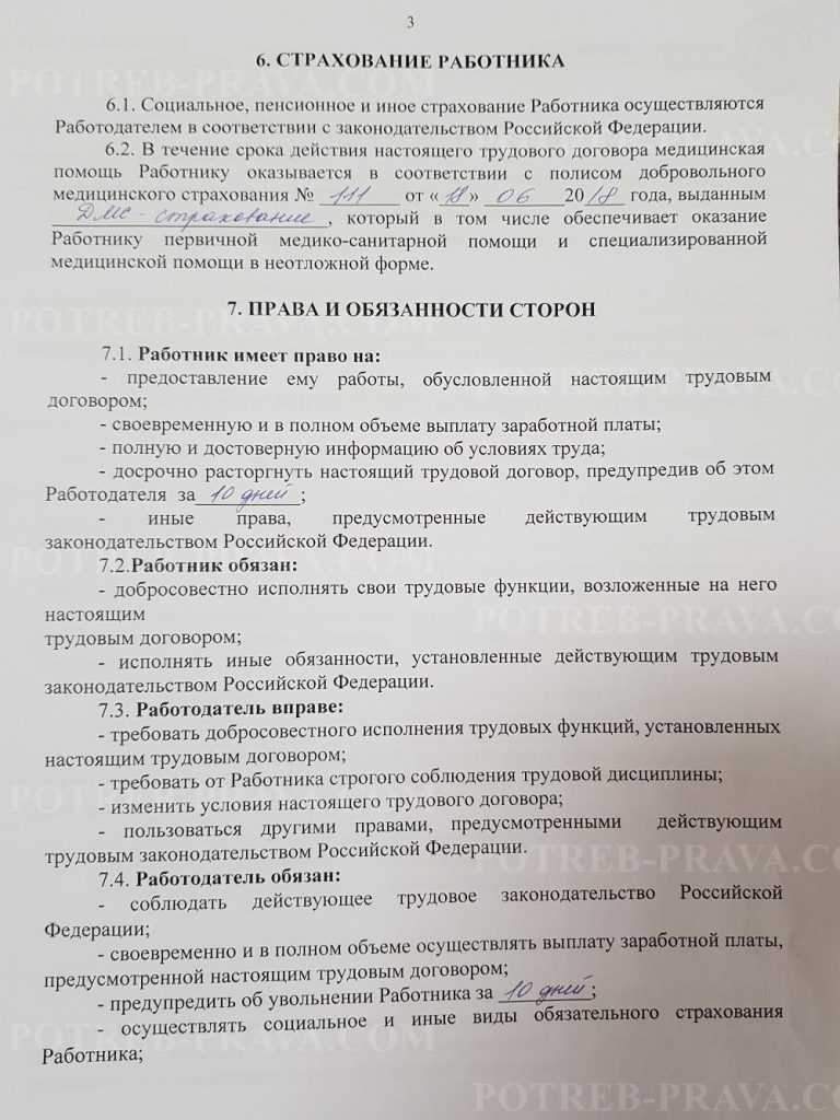 Гражданско-правовой договор с иностранным гражданином - образец заполнения, бланк, форма, как заключить договор гражданско-правового характера с иностранцем