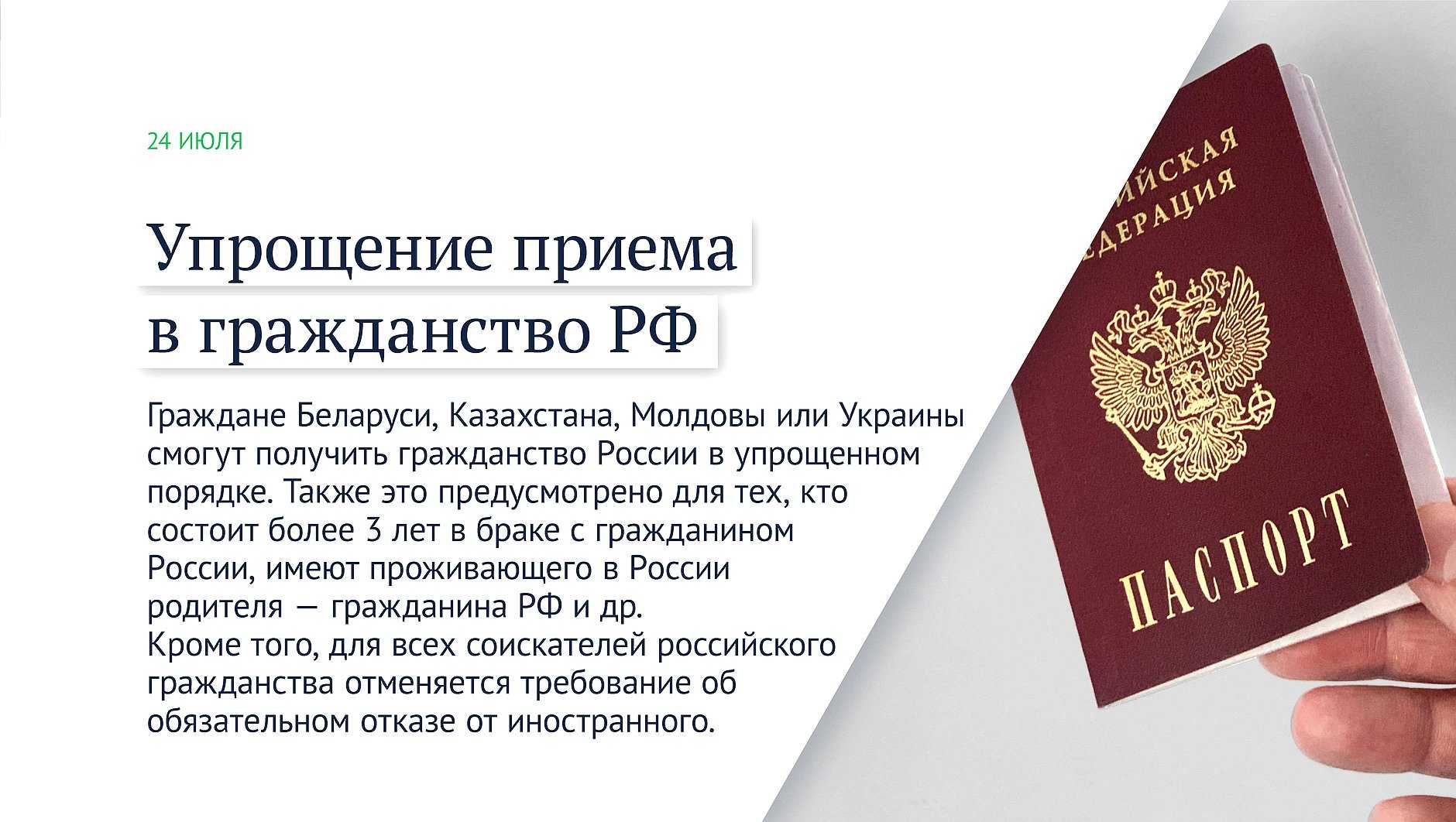 Как беларусу получить российское гражданство: подробная инструкция