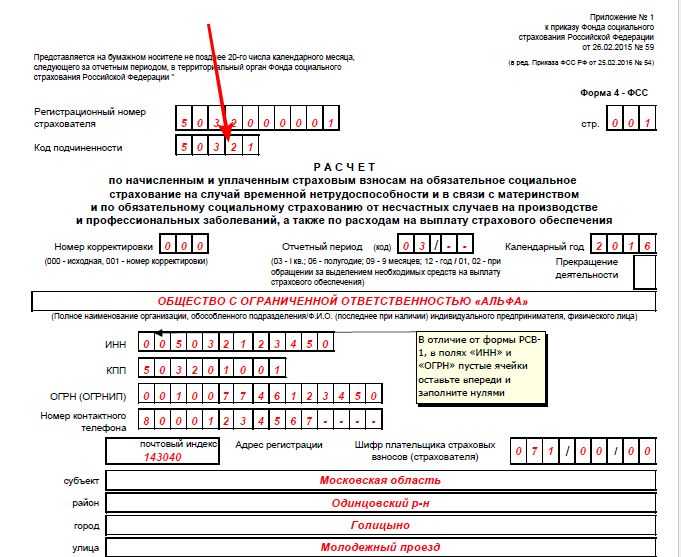 Фсс для ип — добровольное страхование, сумма взносов, как заключить договор — «моё дело»