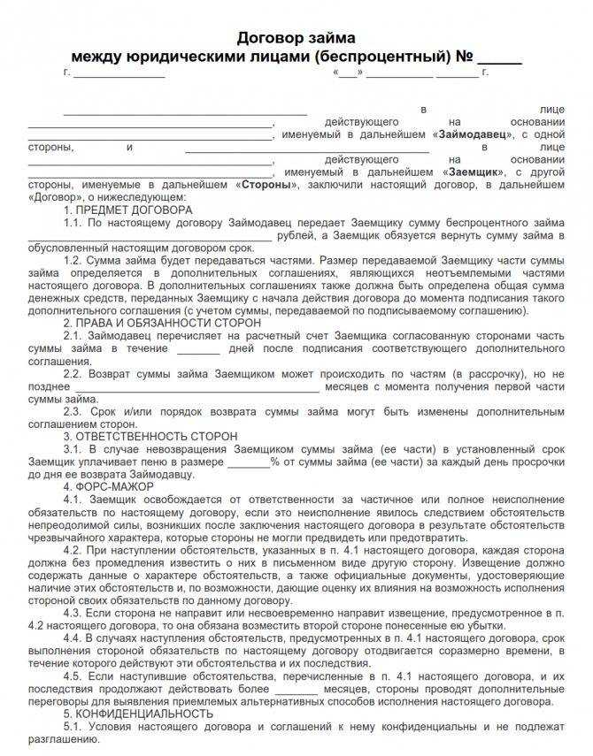 Доходы в виде процентов полученных по договорам займа для целей налогообложения отражаются в составе