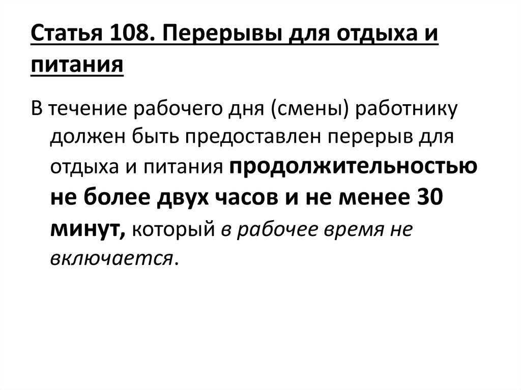 Статья 221 тк рф (последняя редакция с комментариями). обеспечение работников средствами индивидуальной защиты
