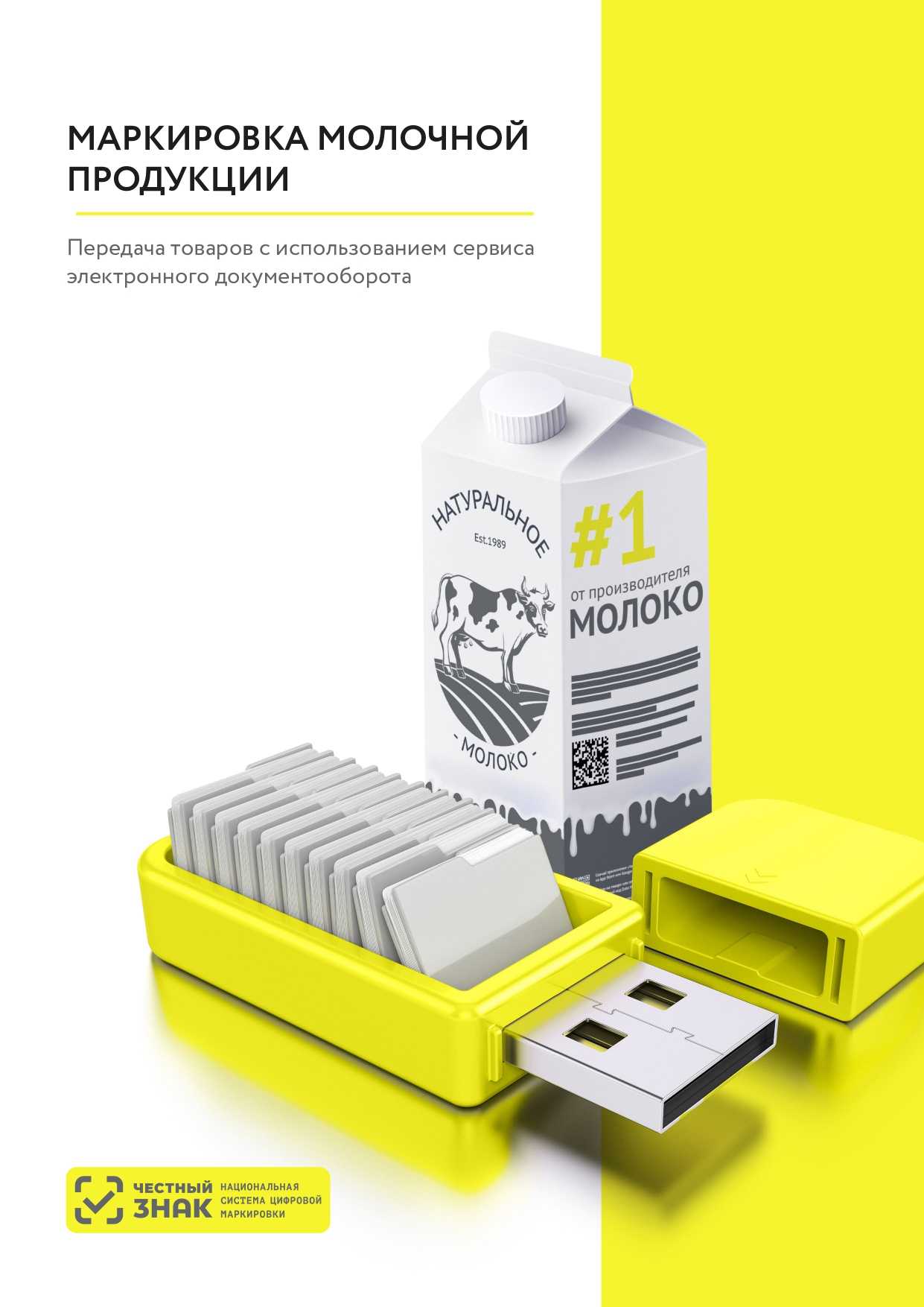 5 вопросов о работе с маркированными товарами в 1с: как избежать ошибок  - ит-интегратор «белый код»