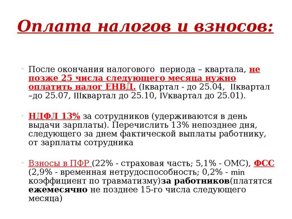 Как правильно рассчитать страховые взносы ип, чтобы не платить огромные штрафы | делобанк