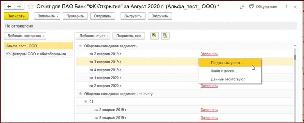 Дебиторская и кредиторская задолженность в 1с 8.3 бухгалтерия