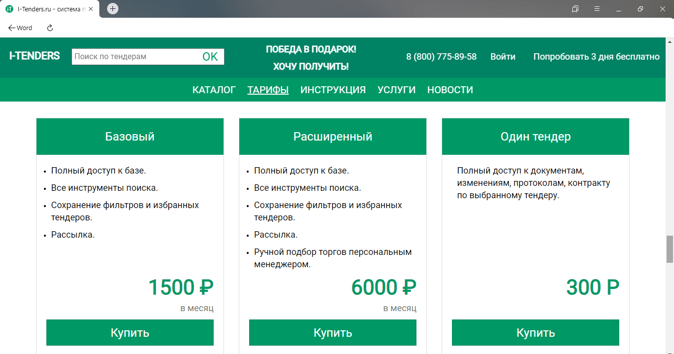 Pushrise 🚀 отзывы про трейдера и его телеграмм бот пушрайз