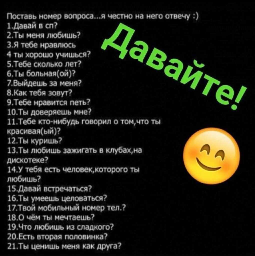 Как отвечать на сложные и неудобные вопросы? 11 способов для разных ситуаций