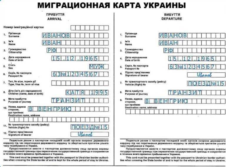 Что делать в случае утери миграционной карты