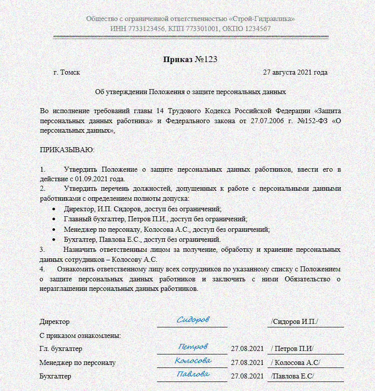Как создать согласие на обработку персональных данных в 1с 8.3 зуп
