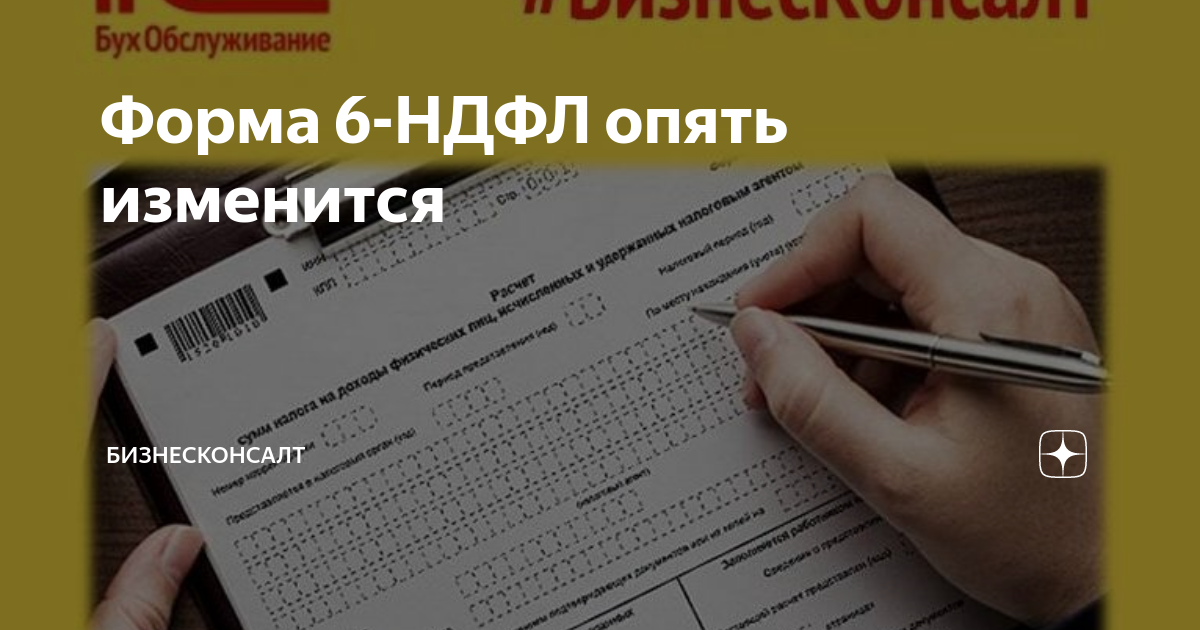 Как в 2024 году подавать одно уведомление по ндфл вместо двух | бух.1с - сайт для современного бухгалтера