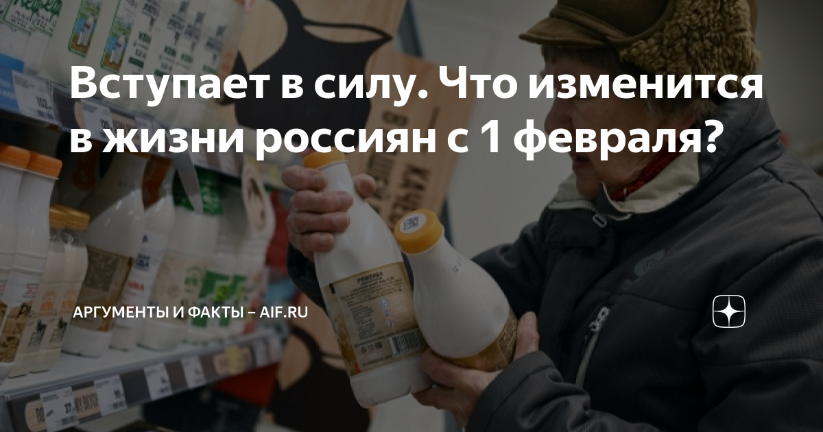 Что изменится в россии с 1 февраля 2024 года: повышение размера маткапитала и других выплат, новые обязанности для банков и форматы взаимодействия кредиторов с должниками
