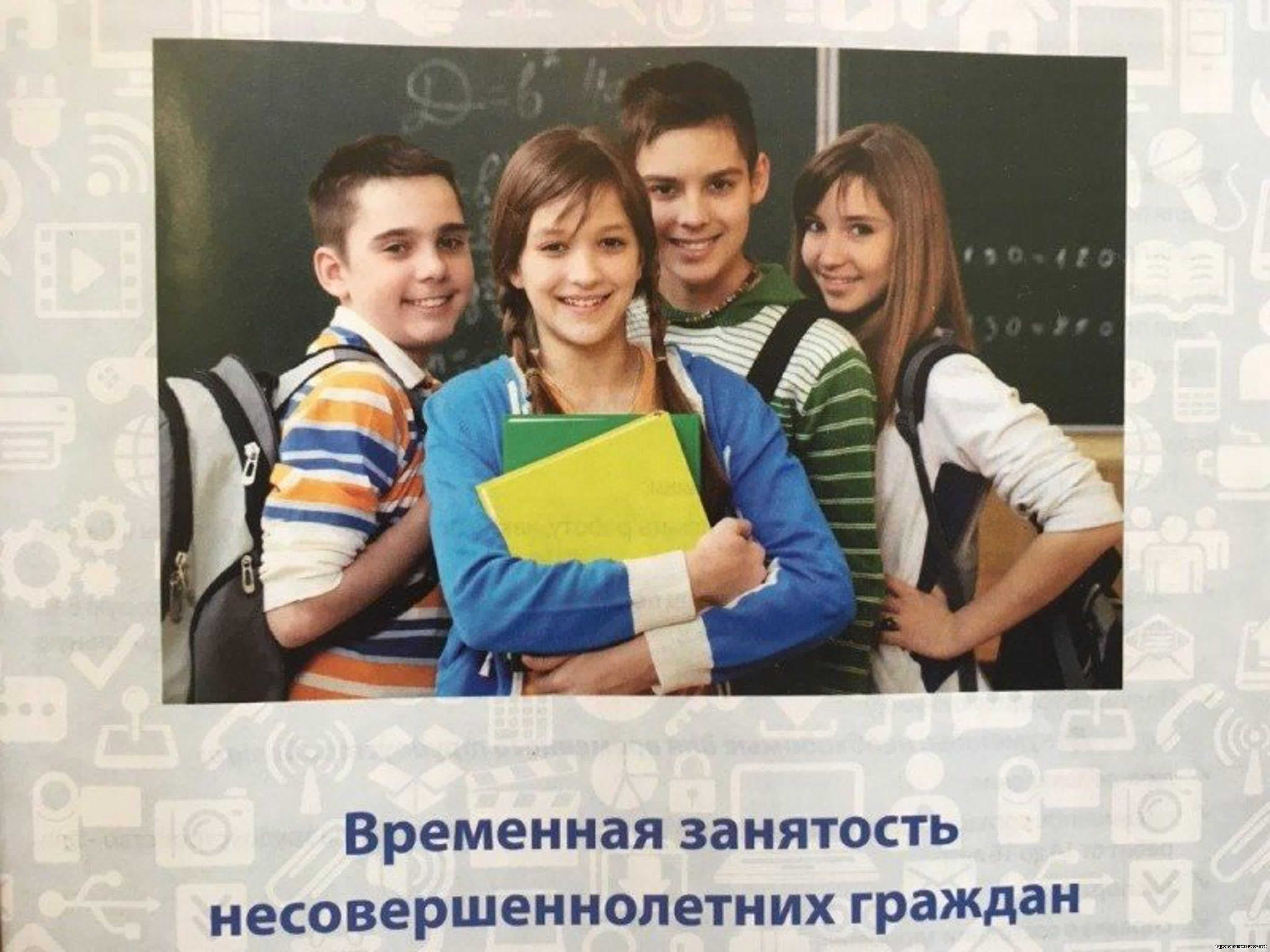 Оплата труда несовершеннолетних: формула расчета, размер, алгоритм и примеры
