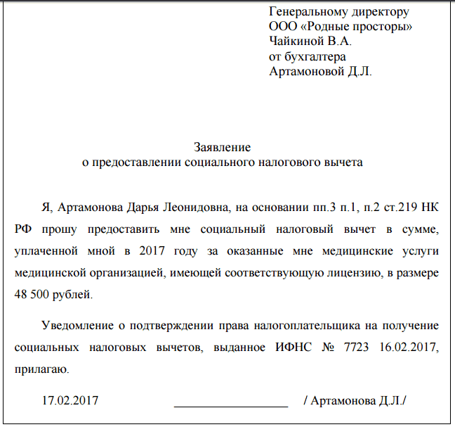 Налоговый вычет за ремонт и отделку квартиры