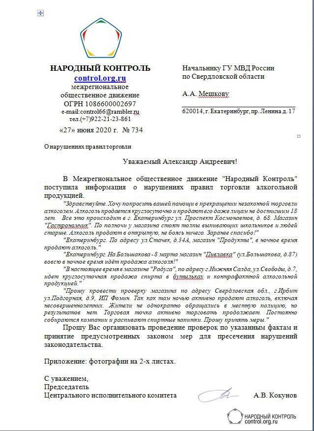 Какие дни не продают алкоголь 2023