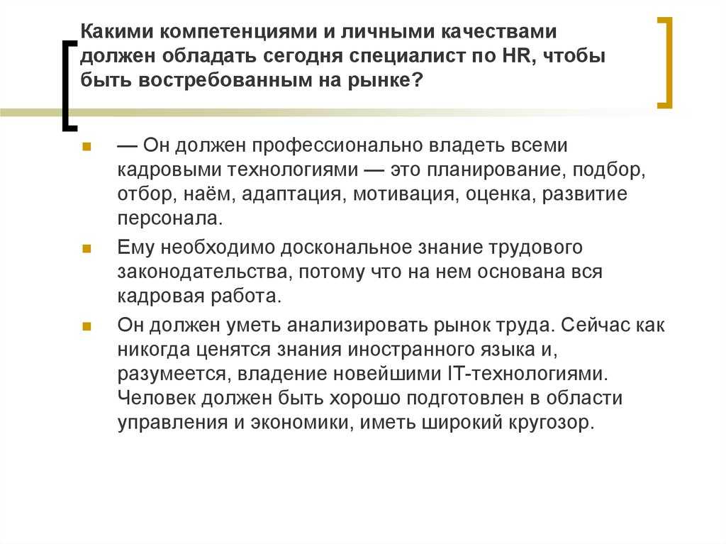 Внутренний аудитор: звучит гордо?! - статьи российских авторов - институт внутренних аудиторов