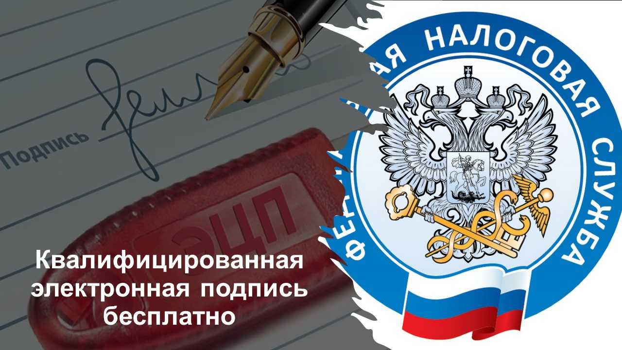 Электронная подпись (эцп): что это, виды подписи, как сделать для физлиц, юрлиц и ип | банки.ру