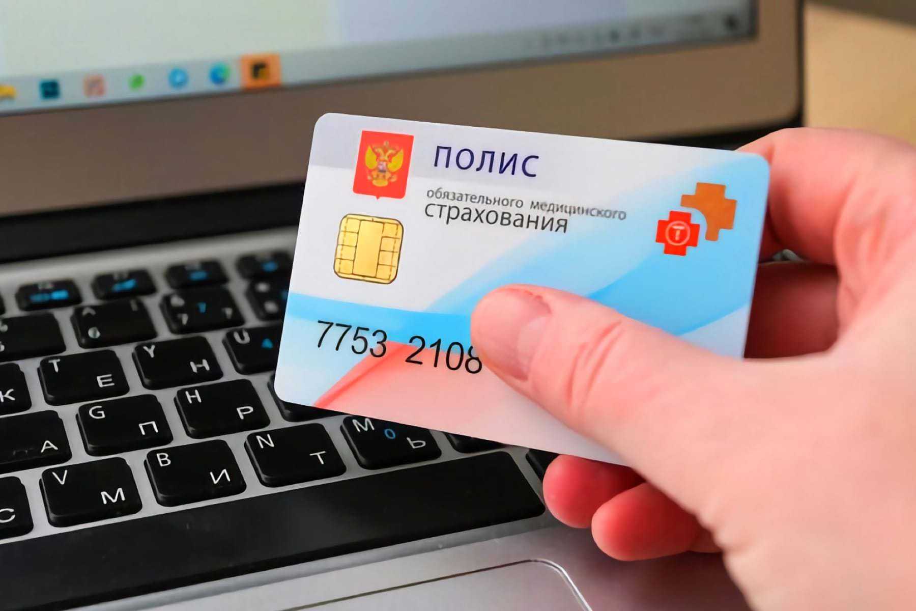 Цифровой полис омс: что такое, как оформить и получить через «госуслуги» - новости кирова и кировской области