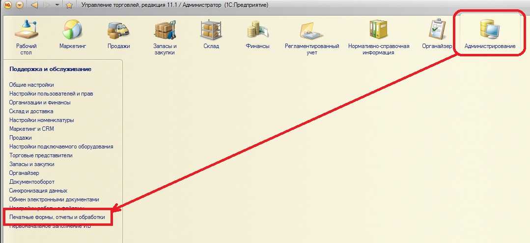 Как увеличить масштаб в 1с 8.3 предприятие. быстрое масштабирование форм. увеличение системного шрифта в windows xp