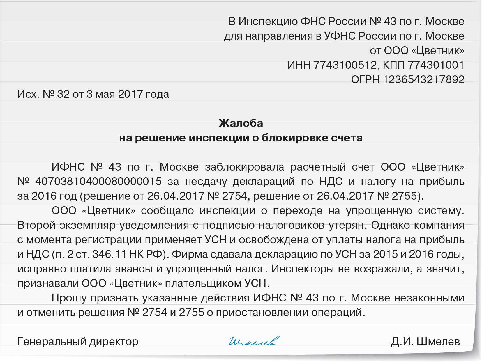 Может ли индивидуальный предприниматель быть управляющим ооо вместо директора?