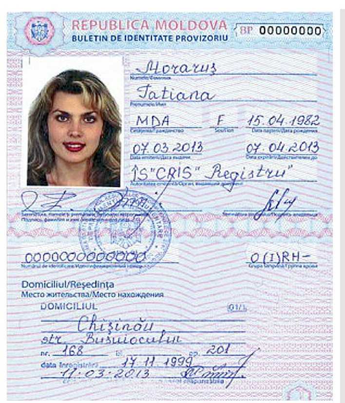 Временное удостоверение личности гражданина рф при замене или утере паспорта