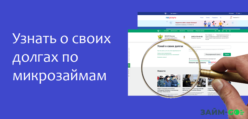 Как узнать кредитную историю через госуслуги бесплатно