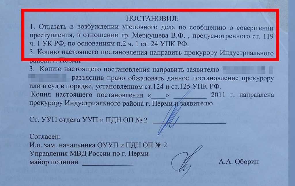 Если пришел запрос о документах от мвд, фсб, прокуратуры и ск. как предпринимателю защититься от уголовного дела. — аудит про