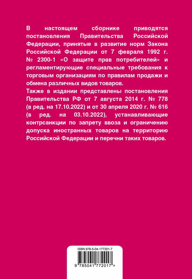 Применение онлайн-касс на рынках и ярмарках в 2024 году