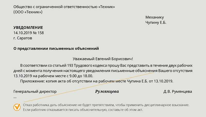 В каких случаях и как писать объяснительную записку?
