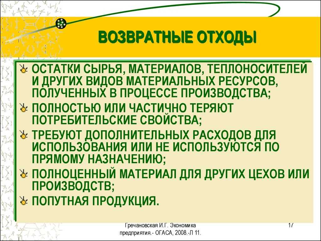 Учет безвозвратных отходов на сельхозпредприятии: как, когда, зачем?  – пресс-центр компании «бухгалтер.рф»