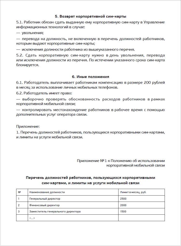 Оператор связи просит подтвердить данные через «госуслуги». законно ли это и можно ли отказаться  | банки.ру