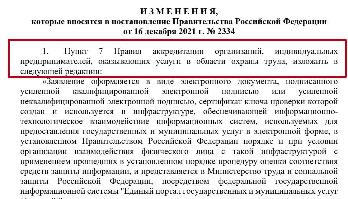 Какие льготы дают it-компаниям и как их получить