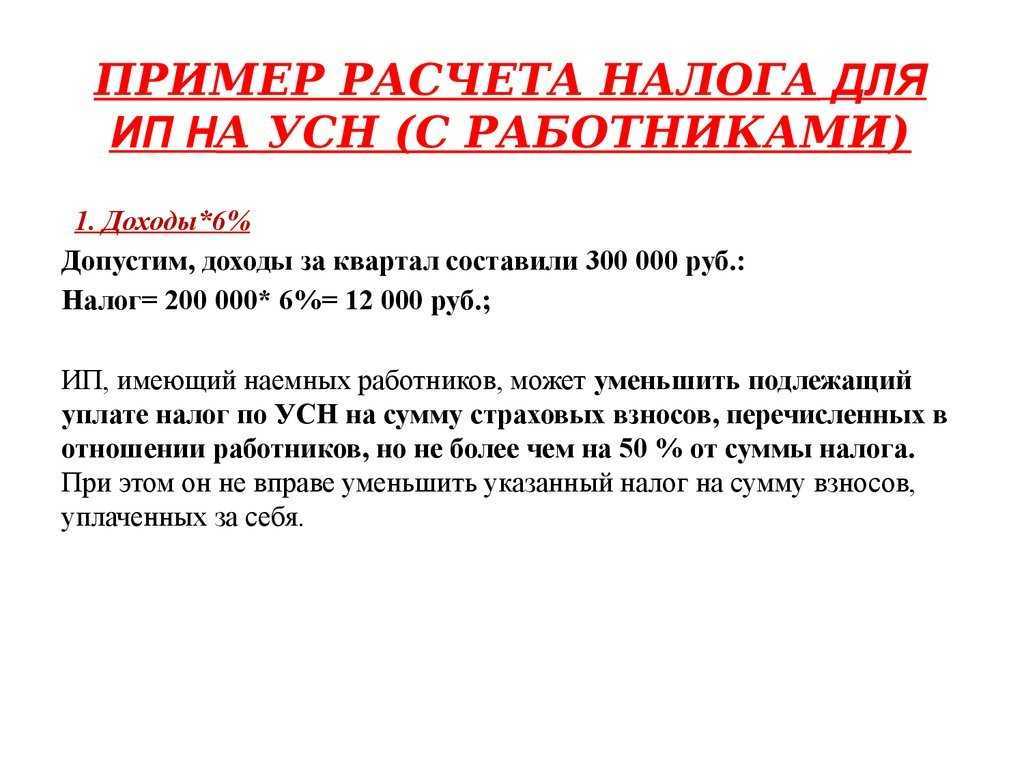 Уменьшение налога усн и псн на страховые взносы ип в 2023 в 1с