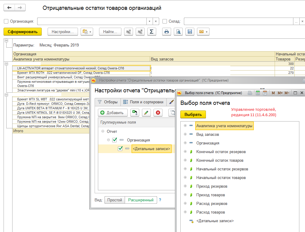 Как работает программа «1с:управление торговлей»